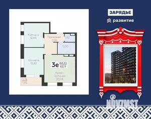 3-к квартира, вторичка, 62м2, 14/21 этаж