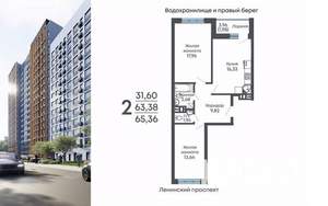 2-к квартира, строящийся дом, 65м2, 6/17 этаж