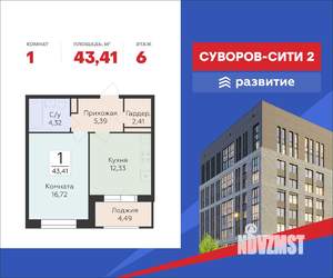 1-к квартира, вторичка, 43м2, 6/10 этаж