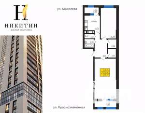 3-к квартира, строящийся дом, 79м2, 21/31 этаж