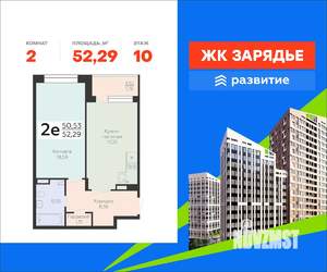 2-к квартира, вторичка, 52м2, 10/16 этаж