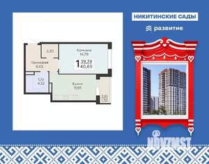 1-к квартира, вторичка, 41м2, 4/19 этаж