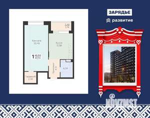 1-к квартира, вторичка, 48м2, 12/21 этаж