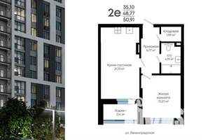 1-к квартира, строящийся дом, 50м2, 5/15 этаж