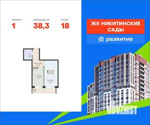 1-к квартира, вторичка, 38м2, 18/20 этаж