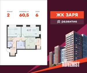 2-к квартира, вторичка, 61м2, 6/14 этаж