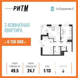 2-к квартира, вторичка, 50м2, 1/13 этаж