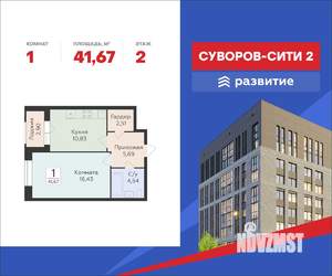 1-к квартира, вторичка, 42м2, 2/12 этаж