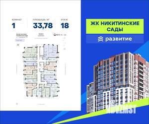 1-к квартира, вторичка, 34м2, 18/20 этаж