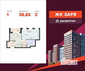 1-к квартира, вторичка, 39м2, 3/12 этаж
