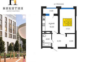 1-к квартира, строящийся дом, 39м2, 19/25 этаж