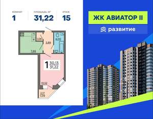 1-к квартира, вторичка, 31м2, 15/17 этаж