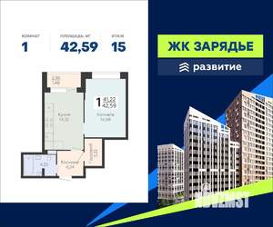 1-к квартира, вторичка, 43м2, 15/24 этаж