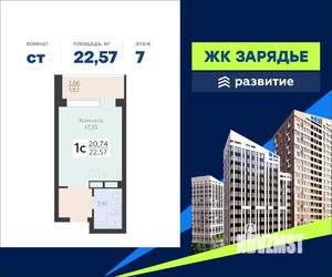 Студия квартира, вторичка, 23м2, 7/13 этаж