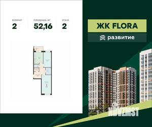 2-к квартира, вторичка, 52м2, 2/17 этаж