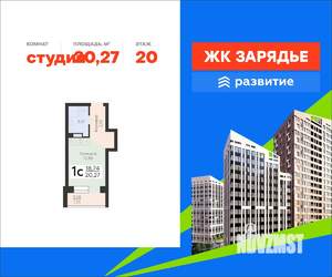 Студия квартира, вторичка, 20м2, 20/25 этаж