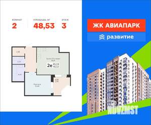 2-к квартира, вторичка, 49м2, 3/18 этаж