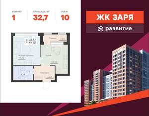 1-к квартира, вторичка, 33м2, 10/16 этаж