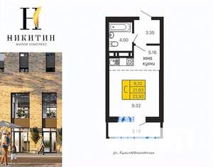 Студия квартира, строящийся дом, 24м2, 29/31 этаж