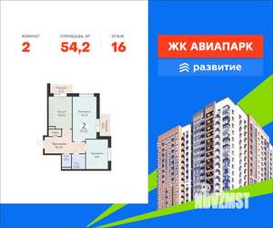 2-к квартира, вторичка, 54м2, 16/18 этаж