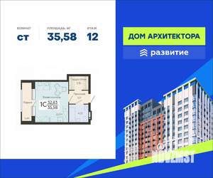 Студия квартира, вторичка, 36м2, 12/14 этаж