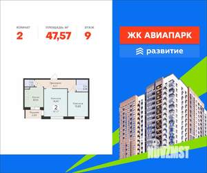 2-к квартира, вторичка, 48м2, 9/18 этаж