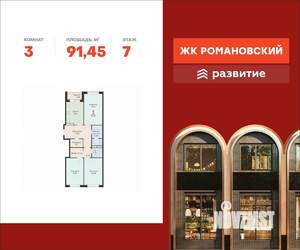 3-к квартира, вторичка, 91м2, 7/14 этаж