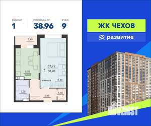 1-к квартира, вторичка, 39м2, 9/20 этаж