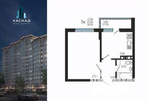 1-к квартира, строящийся дом, 36м2, 2/14 этаж
