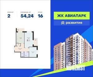 2-к квартира, вторичка, 54м2, 16/18 этаж