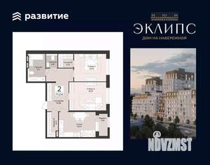 2-к квартира, строящийся дом, 77м2, 2/14 этаж