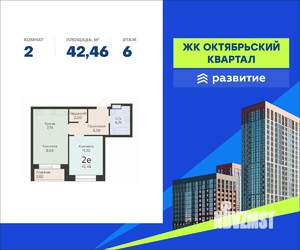 2-к квартира, вторичка, 42м2, 6/24 этаж