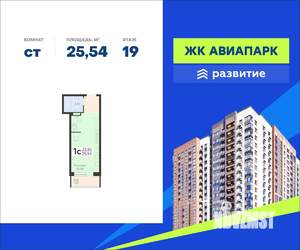 Студия квартира, вторичка, 26м2, 19/19 этаж