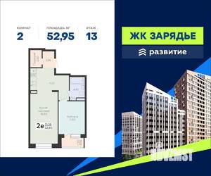 2-к квартира, вторичка, 53м2, 13/16 этаж