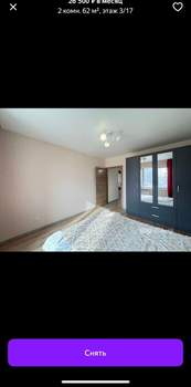 2-к квартира, вторичка, 62м2, 3/17 этаж