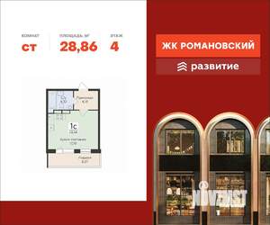 Студия квартира, вторичка, 29м2, 4/16 этаж