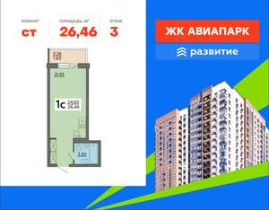 Студия квартира, вторичка, 26м2, 3/18 этаж