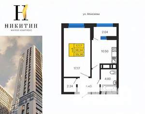 1-к квартира, строящийся дом, 39м2, 18/31 этаж