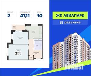 2-к квартира, вторичка, 47м2, 10/18 этаж