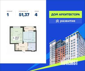 1-к квартира, вторичка, 51м2, 4/14 этаж