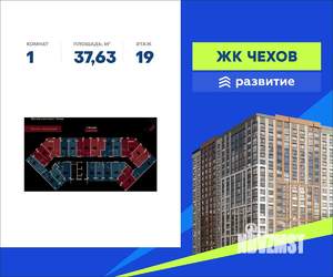 1-к квартира, вторичка, 38м2, 19/20 этаж