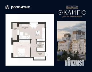 1-к квартира, строящийся дом, 52м2, 9/14 этаж