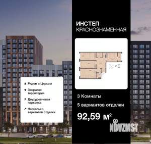 3-к квартира, сданный дом, 93м2, 2/16 этаж