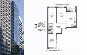 3-к квартира, строящийся дом, 85м2, 8/17 этаж