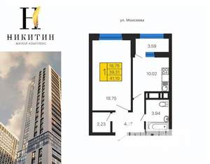 1-к квартира, строящийся дом, 41м2, 6/25 этаж