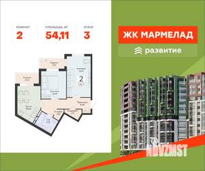2-к квартира, вторичка, 54м2, 3/13 этаж