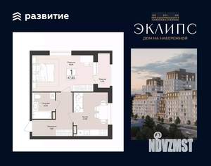 1-к квартира, строящийся дом, 48м2, 6/14 этаж