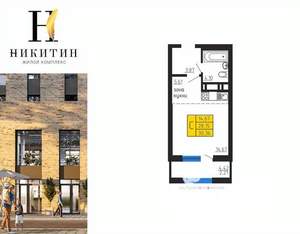 Студия квартира, строящийся дом, 30м2, 23/31 этаж