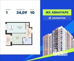 1-к квартира, вторичка, 34м2, 10/18 этаж