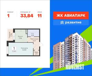 1-к квартира, вторичка, 34м2, 11/18 этаж